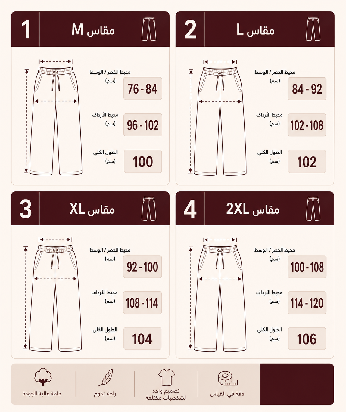 Over size sweet pants Black - Size Chart