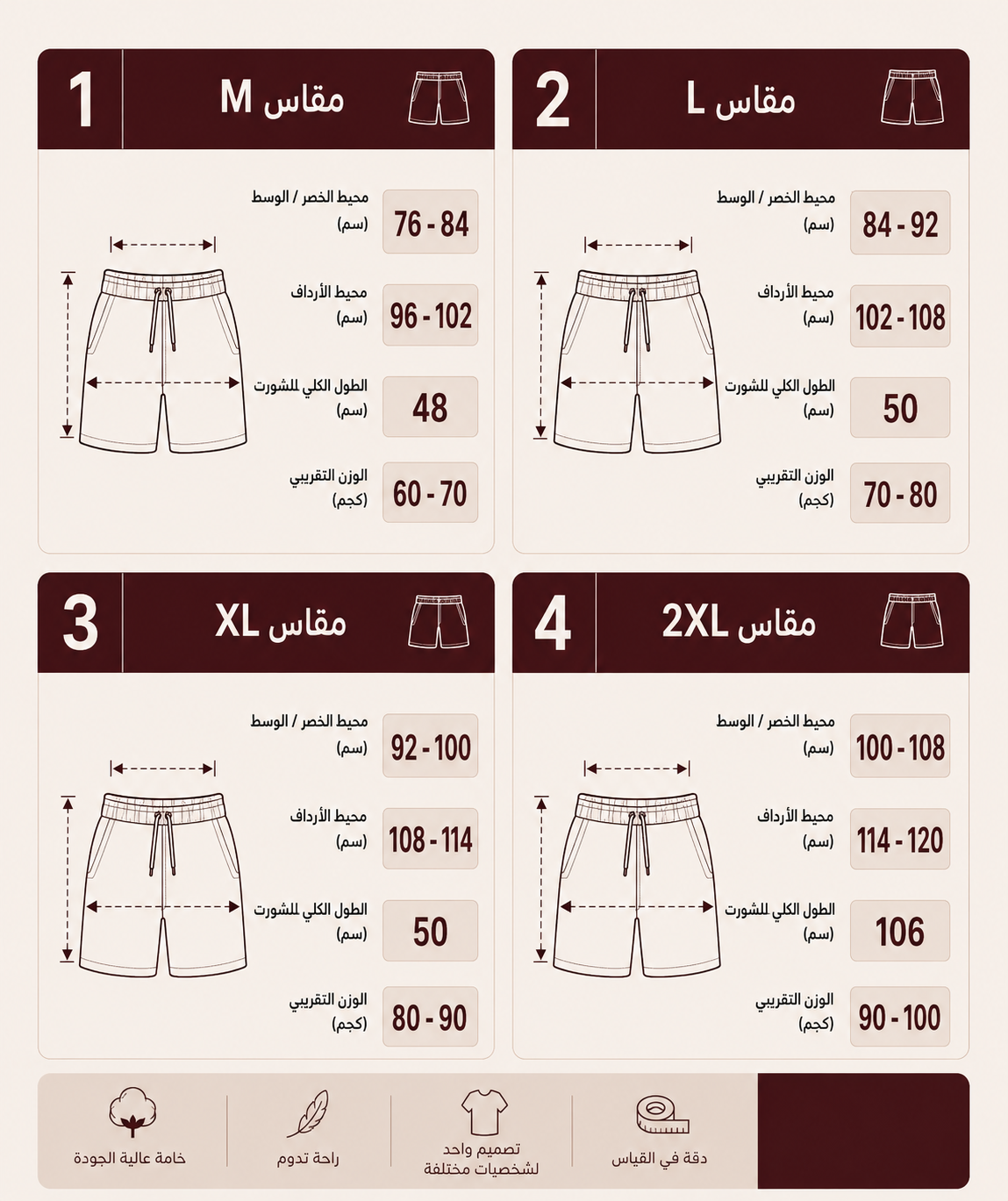 Over size short brown - Size Chart